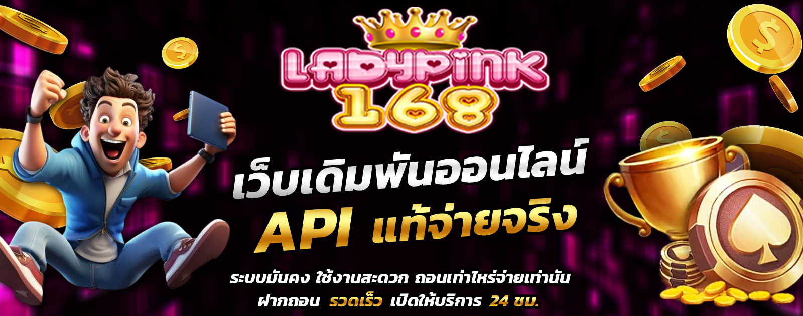 API